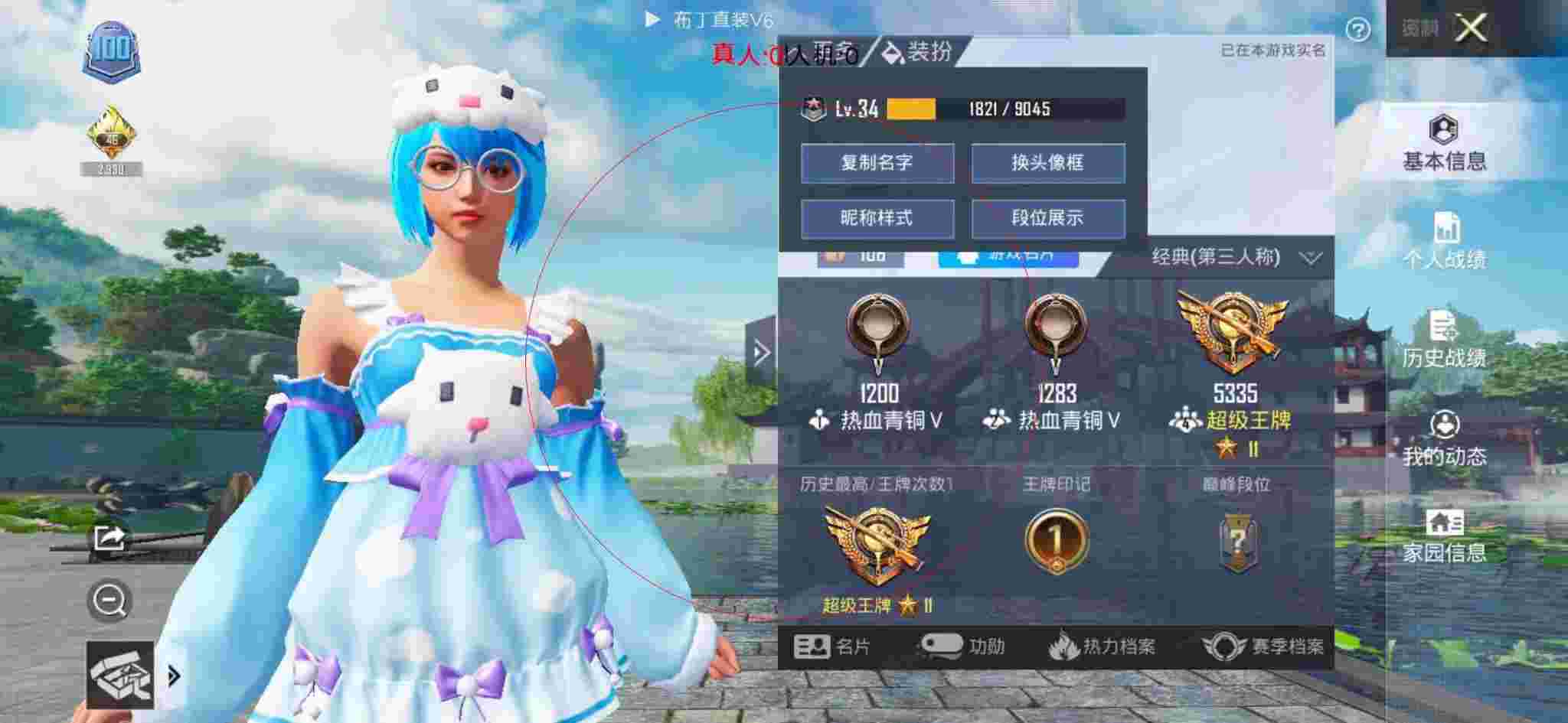 和平精英布丁直装透视 - 和平精英黑号外挂辅助预览图